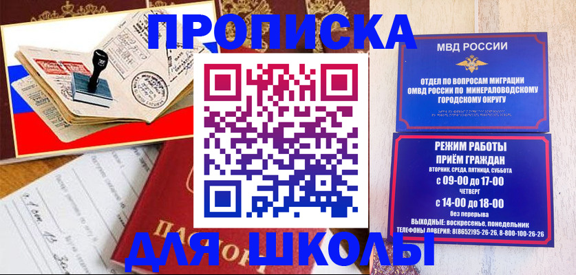 временная регистрация гарантия в Ревде